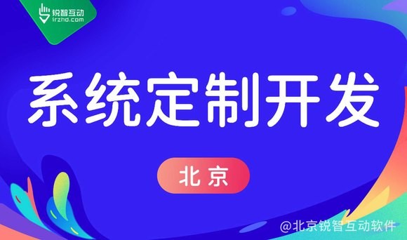 应该如何选择合适的平台进行应用程序定制开发？