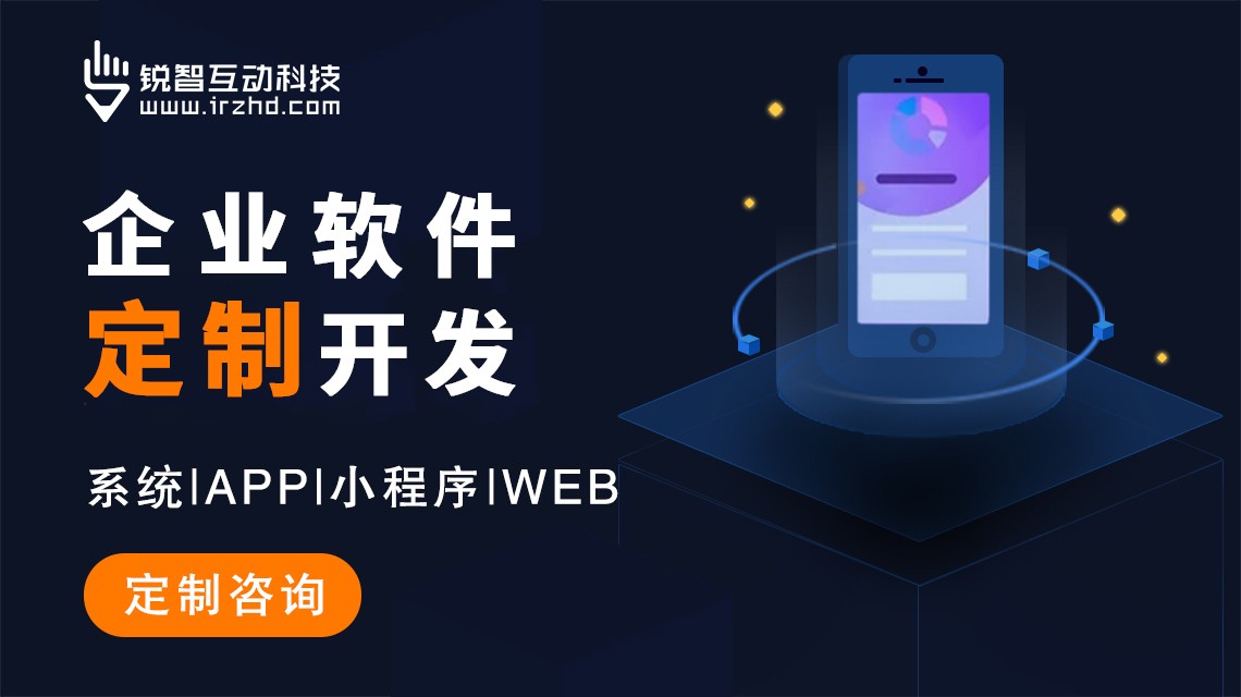 上海app开发公司实力靠谱的前几名
