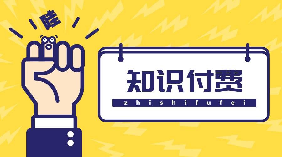 知识付费小程序制作的方案-北京锐智互动